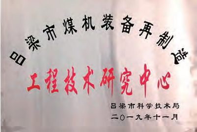 临汾煤矿锚索退锚车